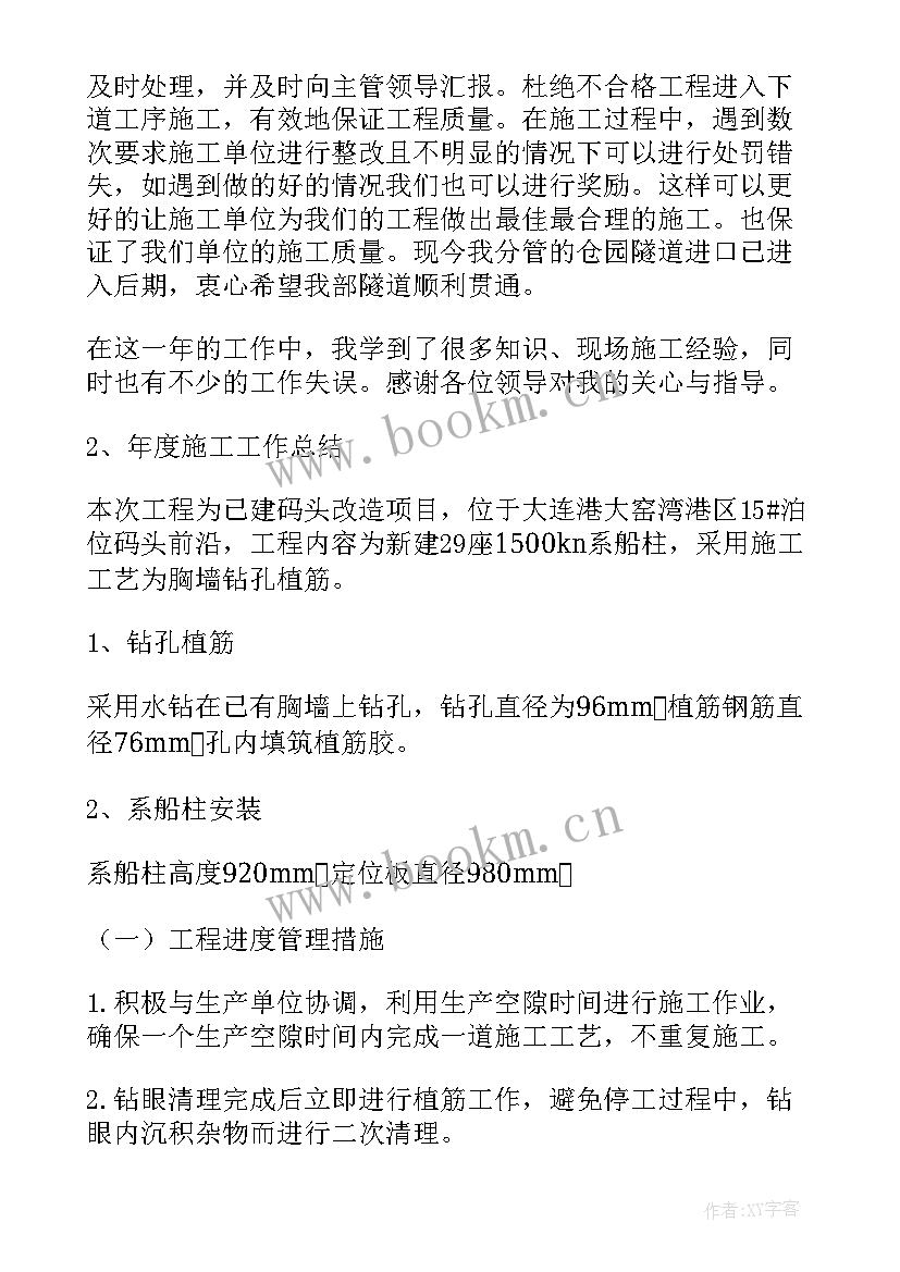 最新隧道质保工作总结(精选10篇)