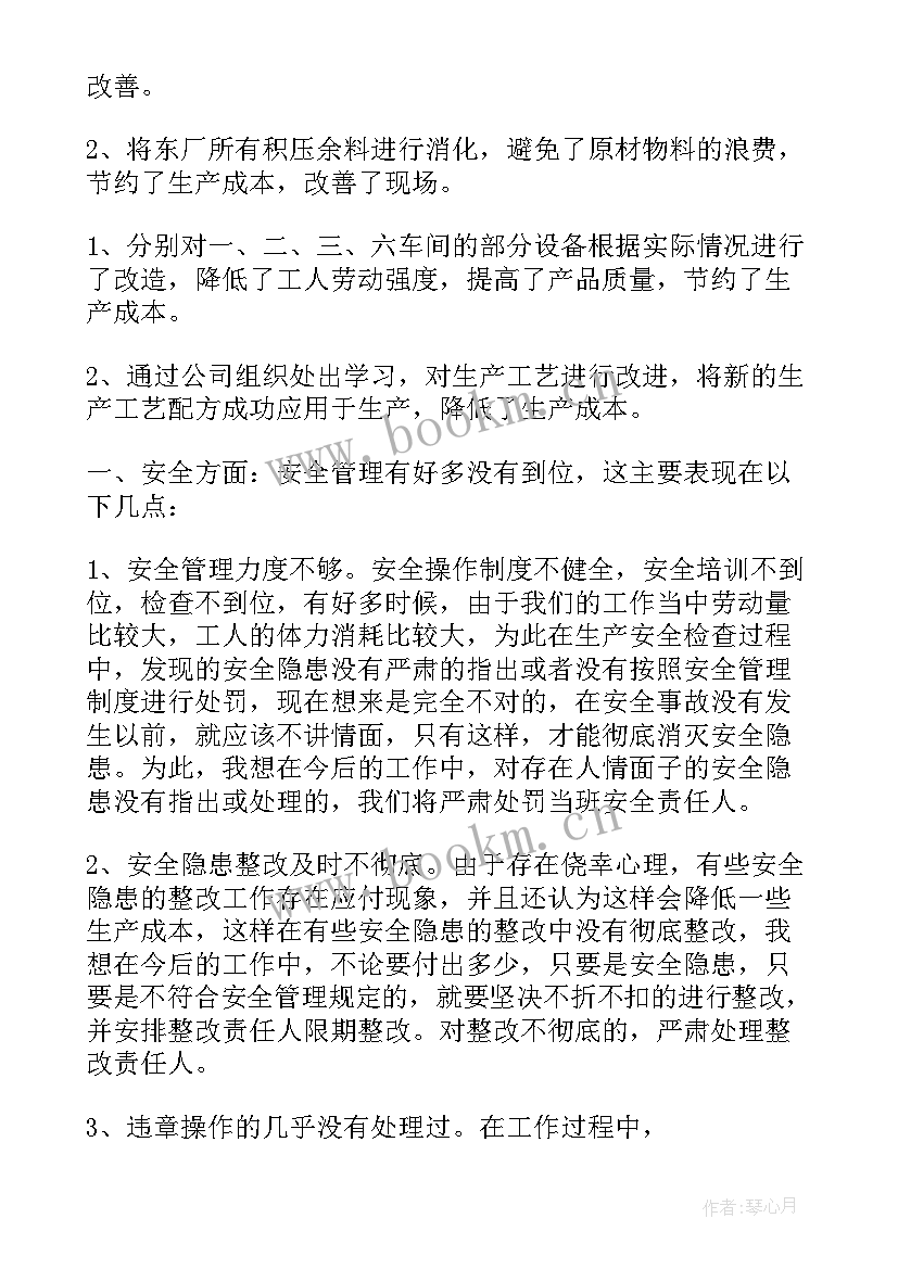 发货班组长工作总结(精选5篇)