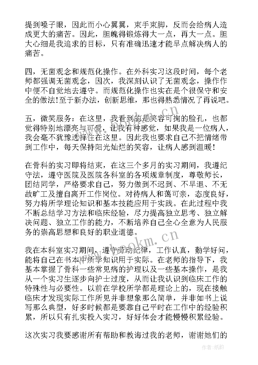 最新急诊科护理心得体会(精选6篇)