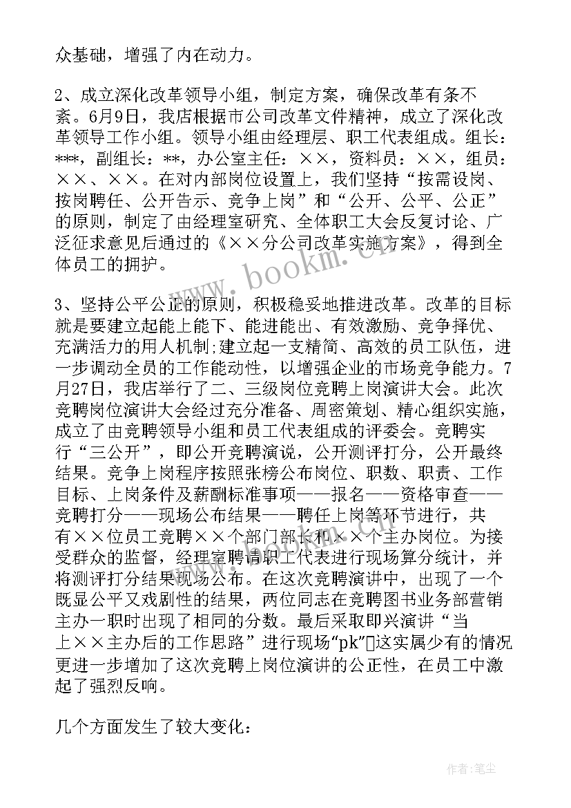 2023年违建别墅工作总结 公司改造工作总结(实用7篇)