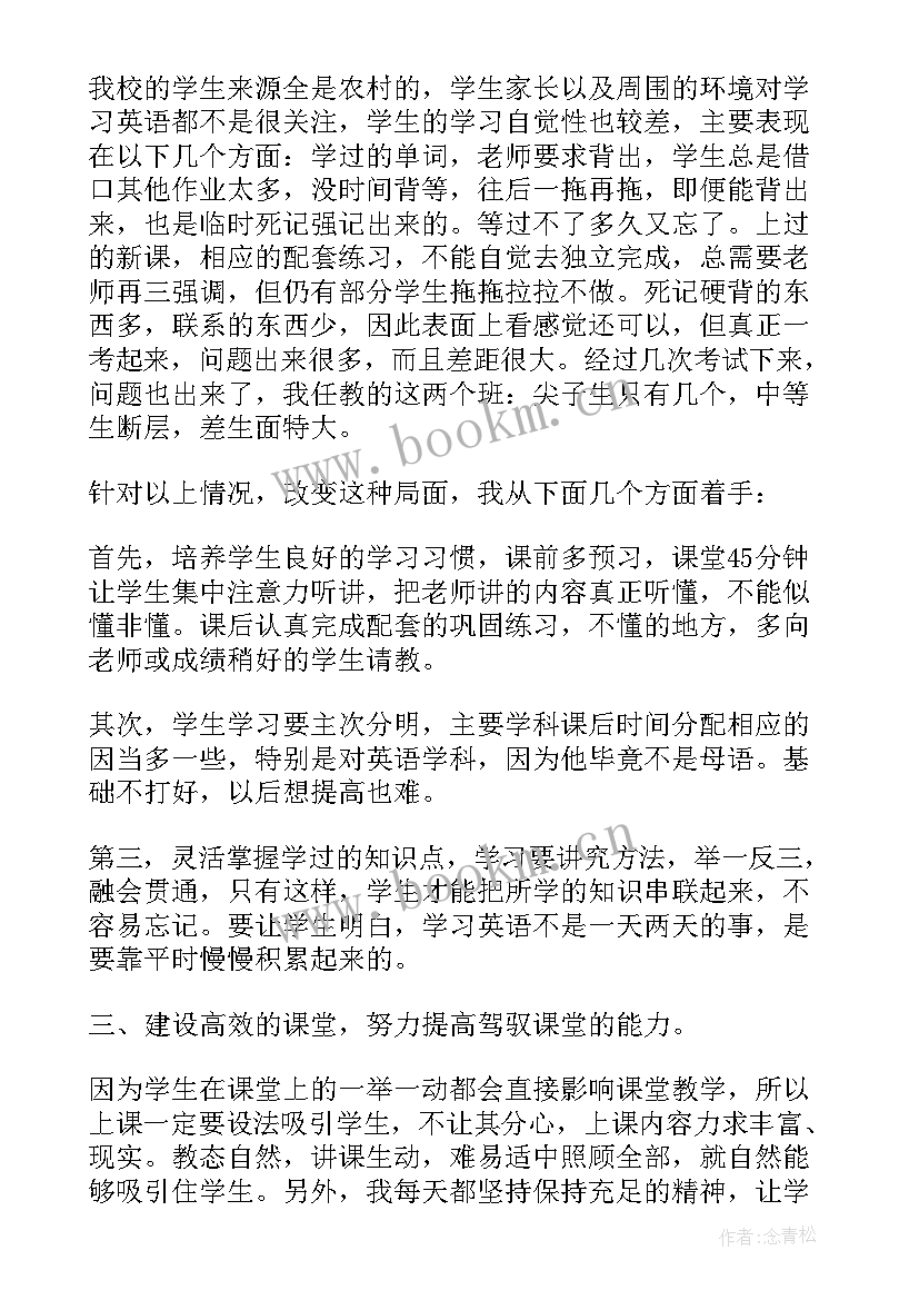 2023年书法学科期末工作总结(优质6篇)