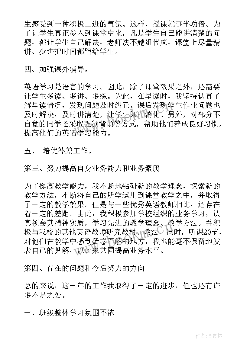 2023年书法学科期末工作总结(优质6篇)