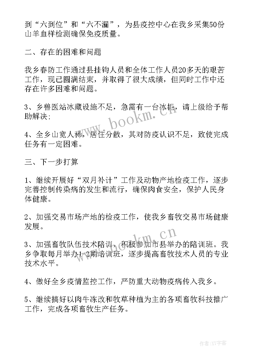 最新防疫保安工作总结报告(通用9篇)