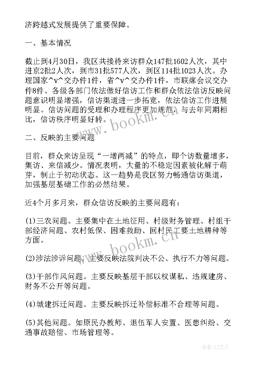 督查日常工作月总结 公司督查督办工作总结(优质5篇)