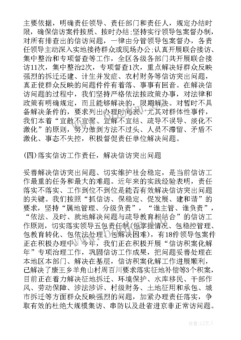 督查日常工作月总结 公司督查督办工作总结(优质5篇)