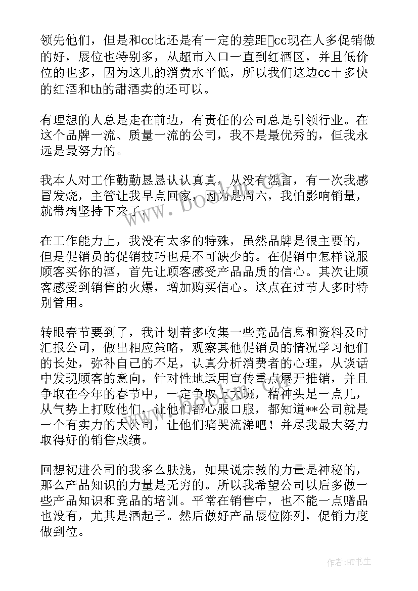 2023年工作总结客户投诉 餐饮工作总结和心得体会(汇总5篇)