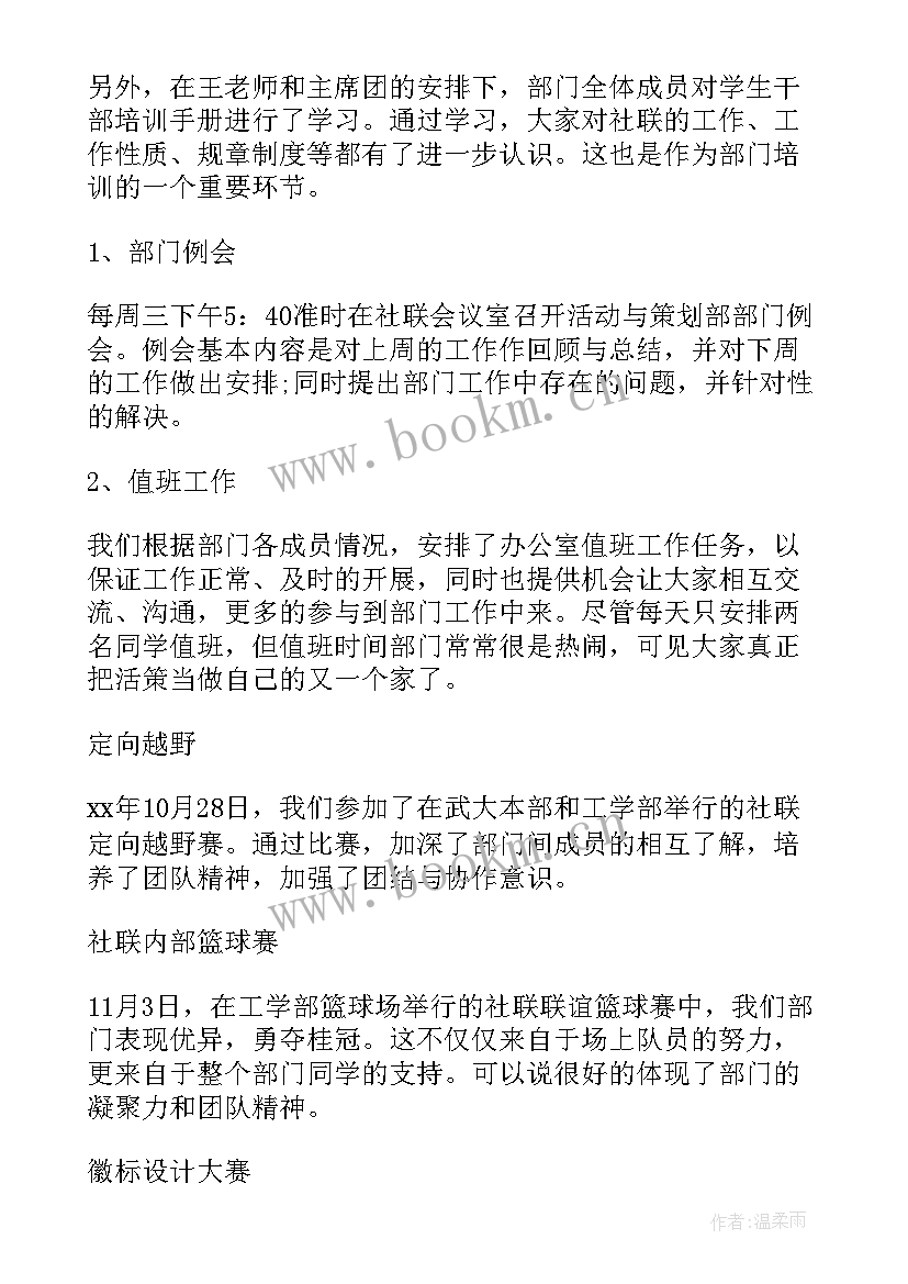 2023年进部门的工作总结 部门工作总结(汇总9篇)