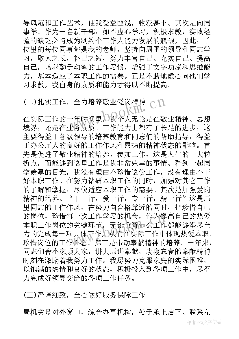 最新工作收获周报 年终个人收获工作总结(大全7篇)