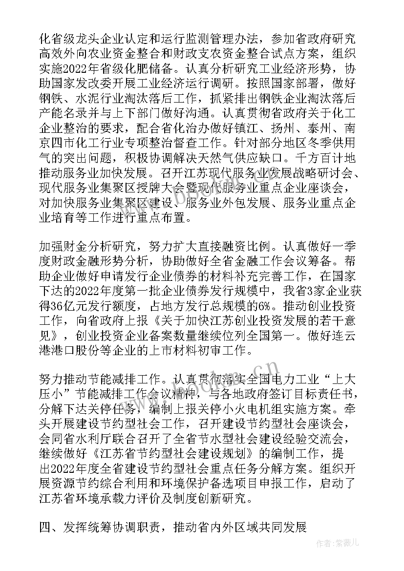 县发改委工作总结 发改委工委工作总结(汇总9篇)