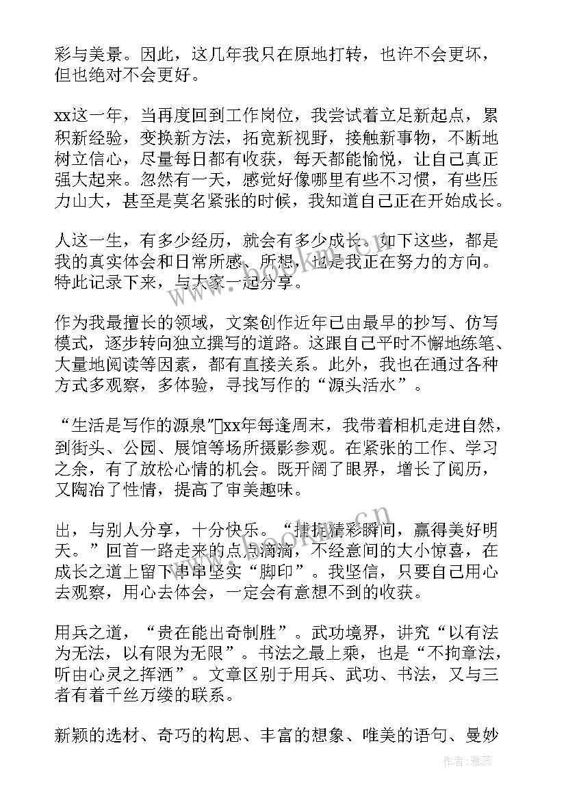 文案策划年终总结 文案策划工作总结(模板5篇)