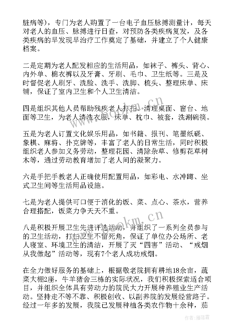 最新胃肠护理年终工作总结 护理年终工作总结(汇总7篇)