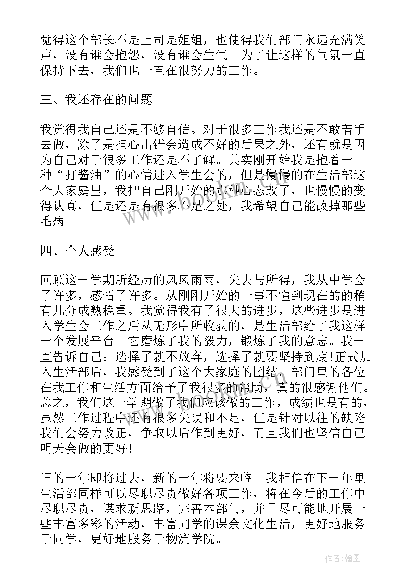 最新部门工作总结 部门工作总结部门工作总结(精选8篇)