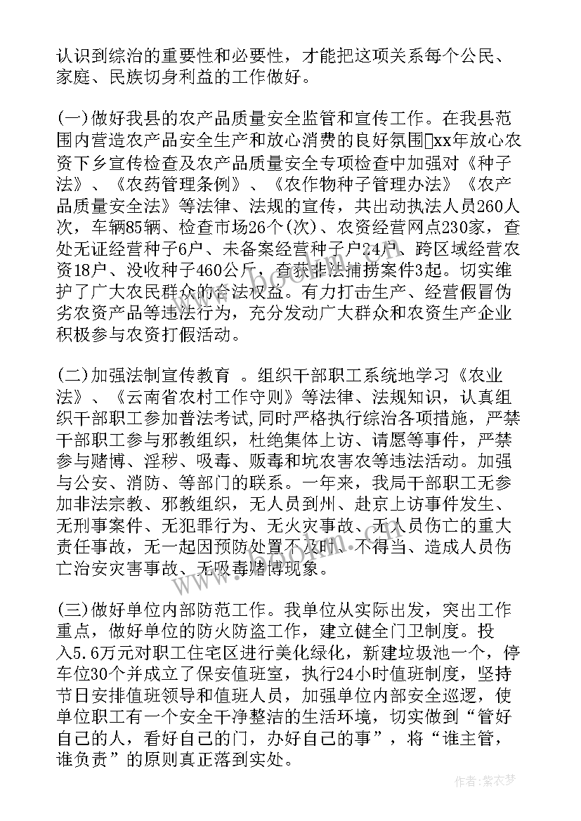 最新信访维稳工作总结报告 维稳工作总结维稳工作总结(实用5篇)