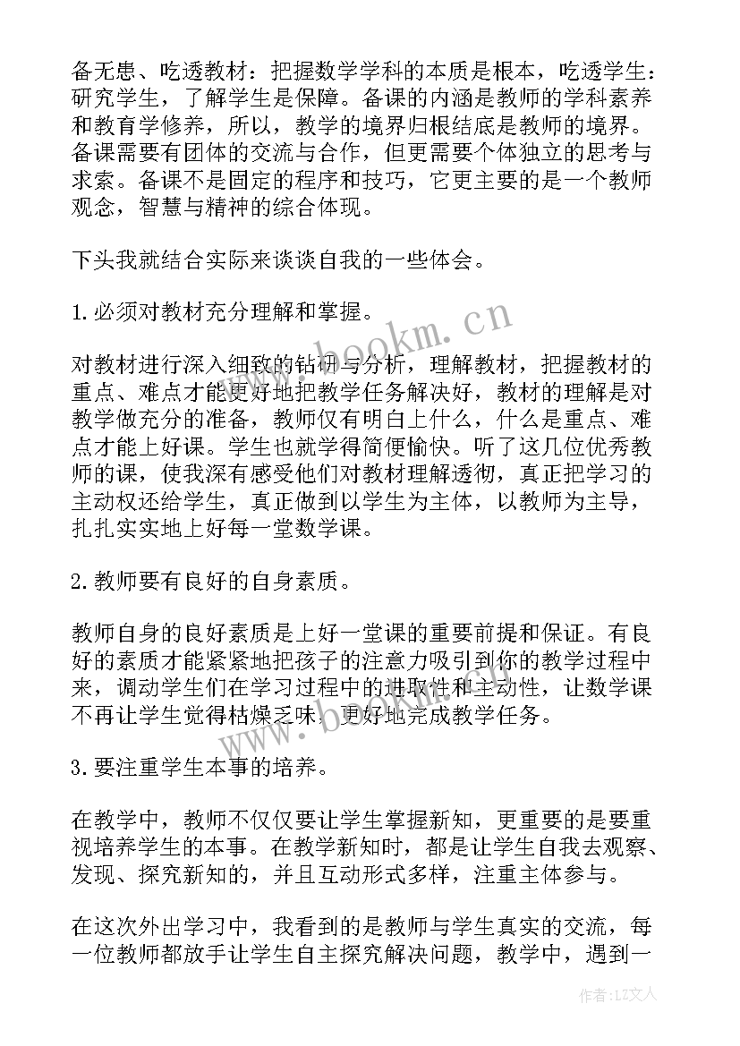 自己出去打工的总结 外出带班工作总结(汇总7篇)