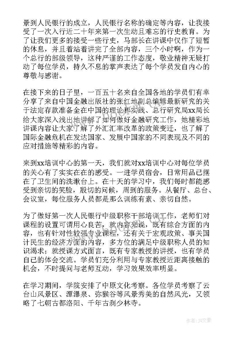 定向岗位工作总结 岗位培训工作总结(通用10篇)