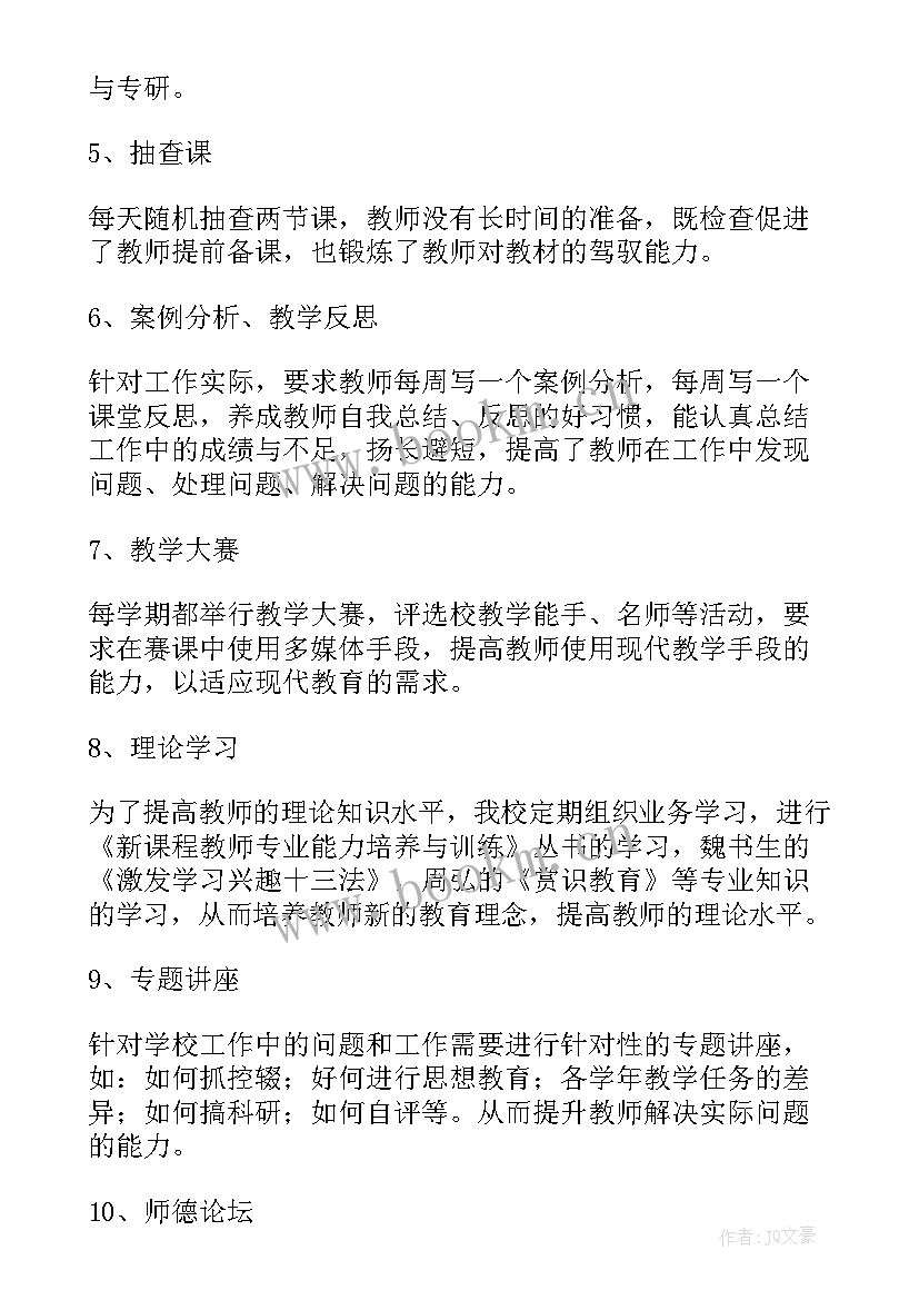 定向岗位工作总结 岗位培训工作总结(通用10篇)