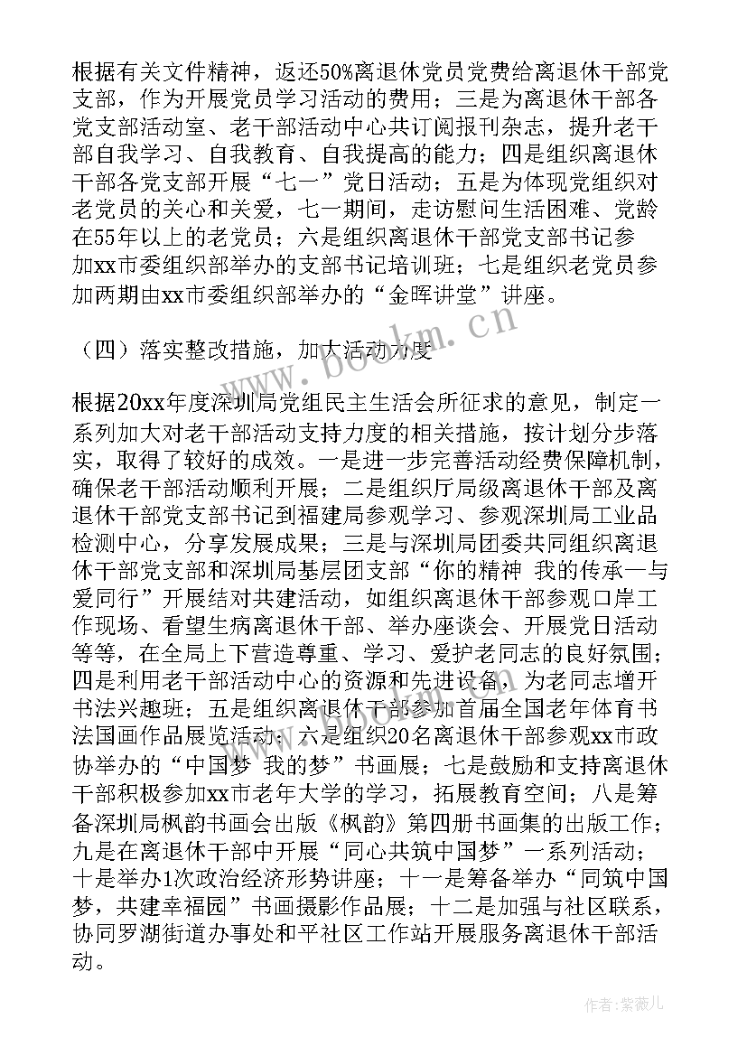 最新退休老教师年终工作总结(模板5篇)