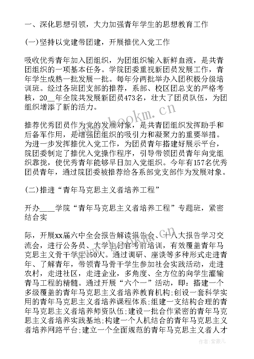 2023年工作述职报告总结(汇总7篇)