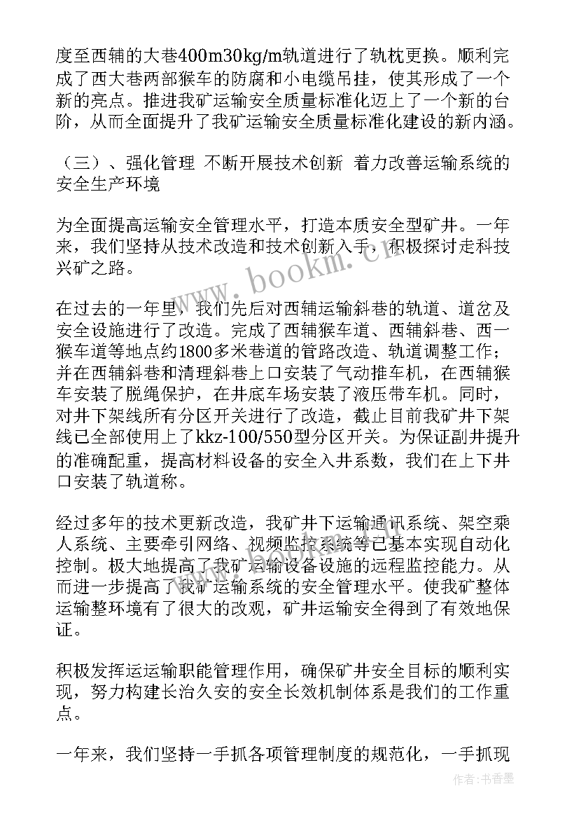 2023年煤矿支架工心得体会(优秀9篇)