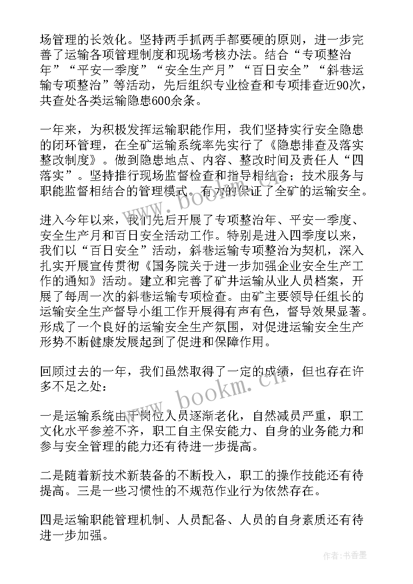 2023年煤矿支架工心得体会(优秀9篇)