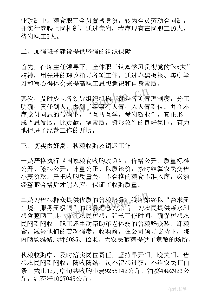 2023年保管员的工作总结和工作计划(通用9篇)