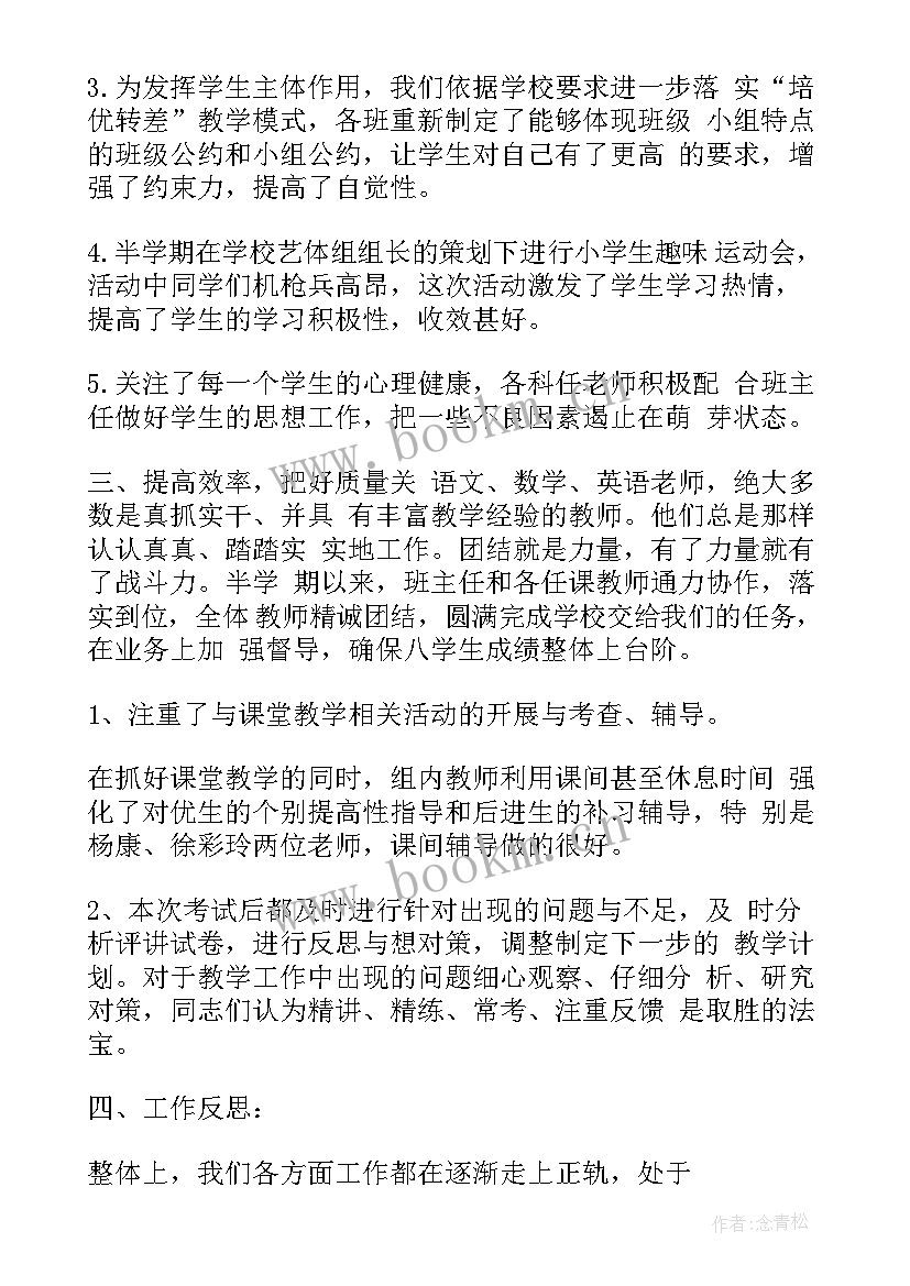 最新军转干部第一年工作总结 军转干部述职报告(通用6篇)