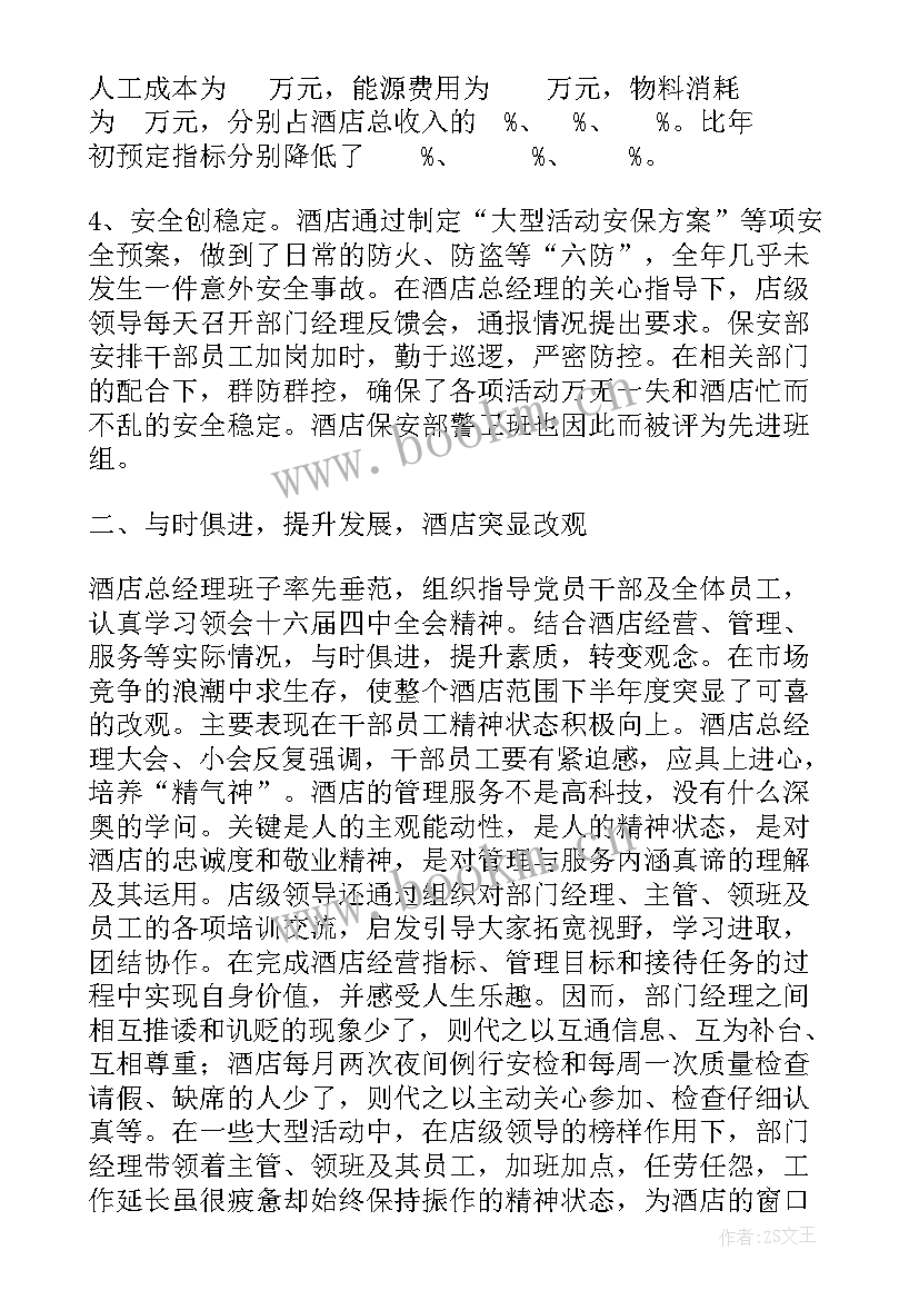 2023年通信业工作总结报告 工作总结的特点工作总结(汇总5篇)