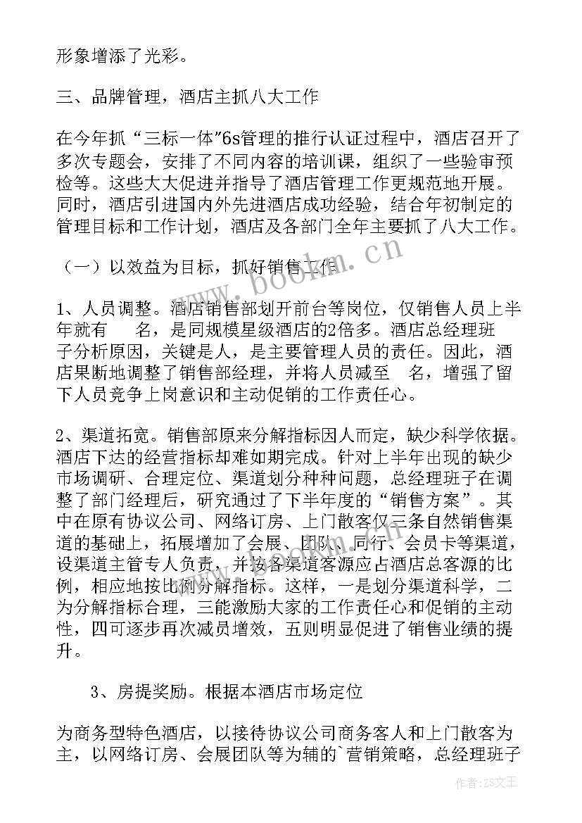 2023年通信业工作总结报告 工作总结的特点工作总结(汇总5篇)