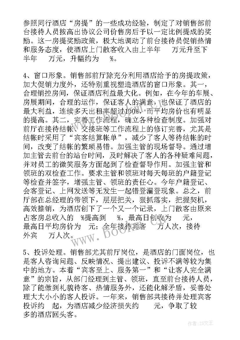 2023年通信业工作总结报告 工作总结的特点工作总结(汇总5篇)