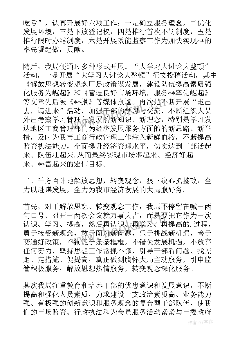 2023年酒吧工作日常总结(优秀10篇)