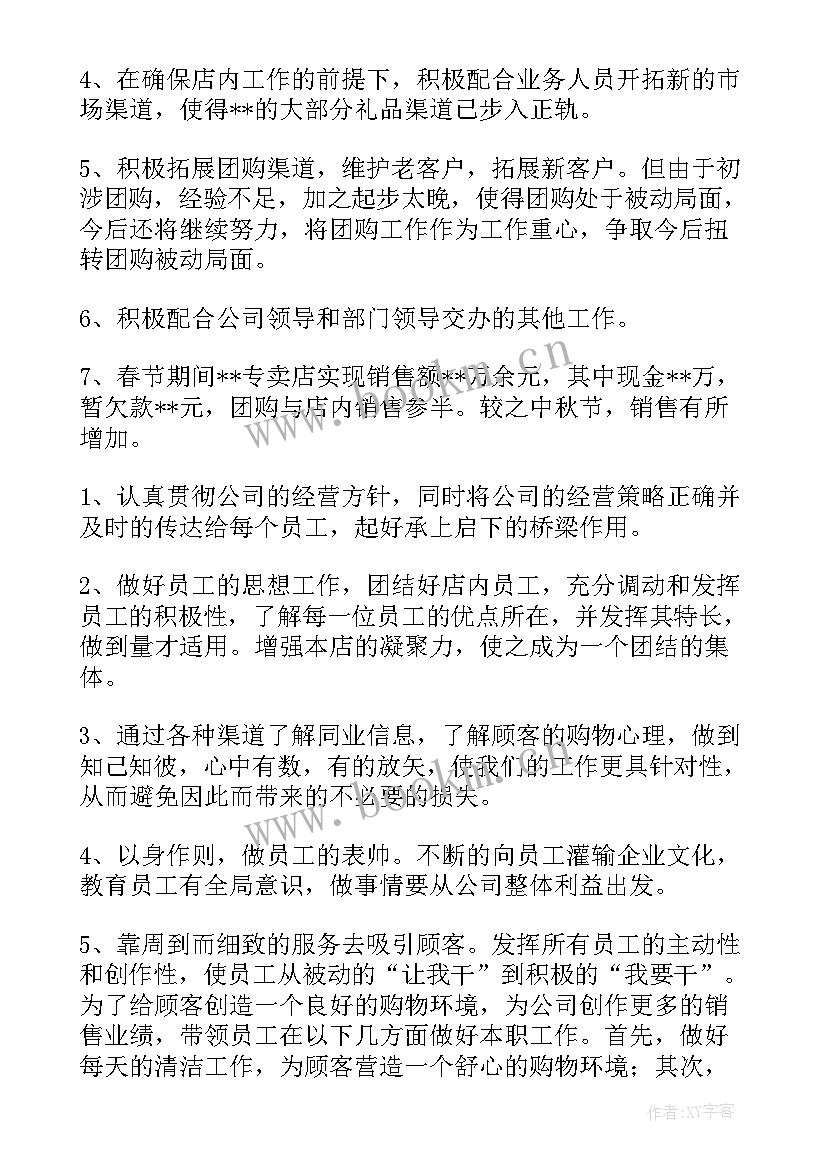 2023年酒吧工作日常总结(优秀10篇)