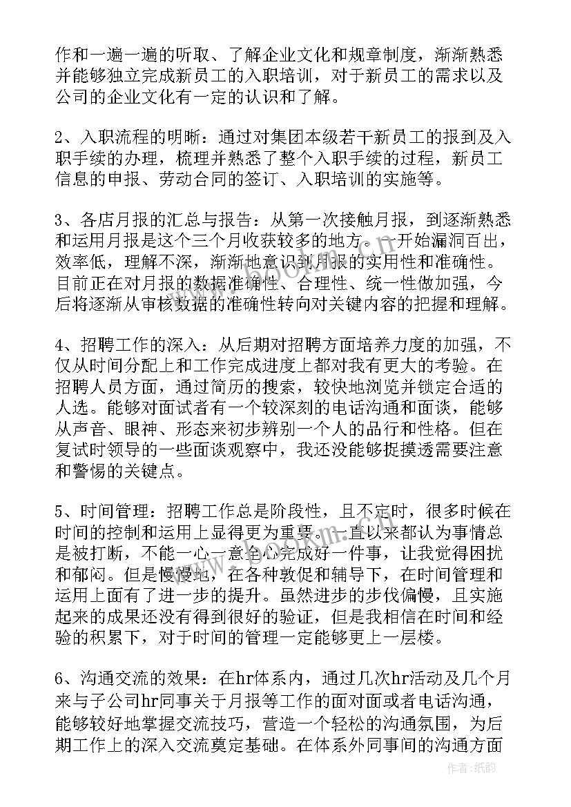 2023年月度工作总结(模板8篇)