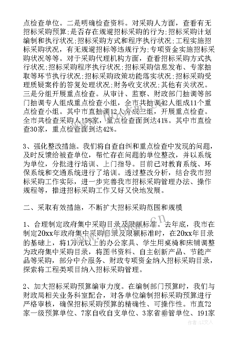 2023年采购协同做的 采购工作总结(实用10篇)