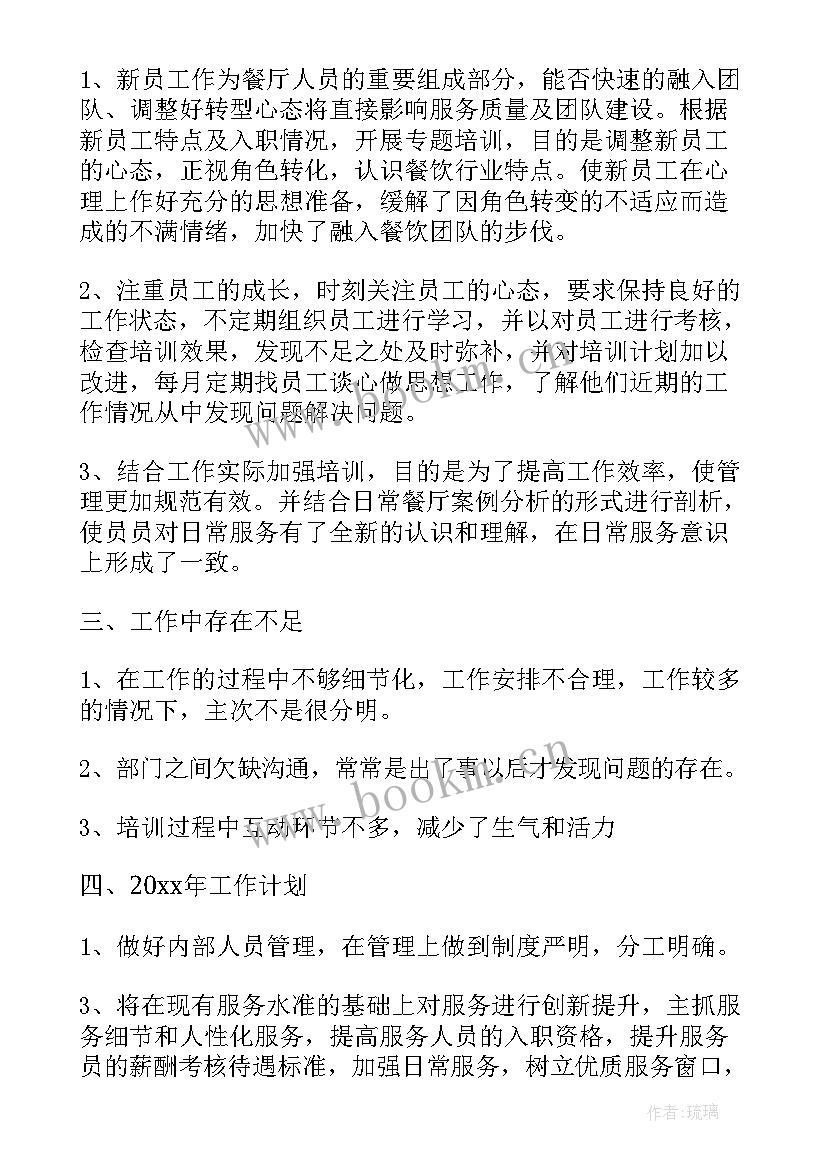 最新仓库领班年终工作总结 领班年终工作总结(实用5篇)