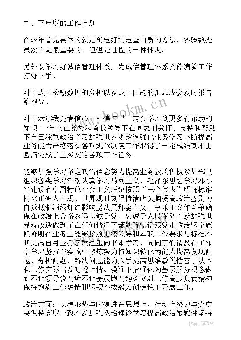 最新药厂车间生产个人总结(通用6篇)