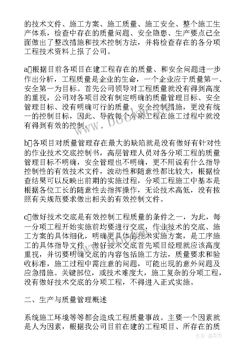 2023年工作总结的通知(大全8篇)