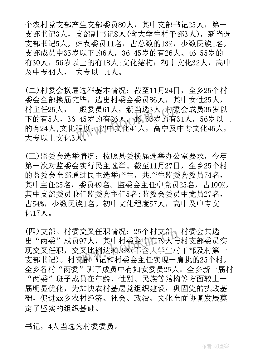 2023年合并村工作情况汇报 村居法律顾问工作总结(实用10篇)