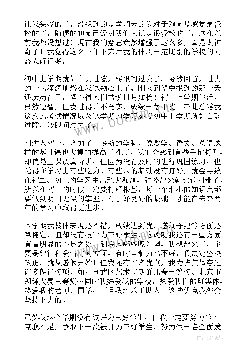 期末个人总结中职 期末工作总结(汇总9篇)