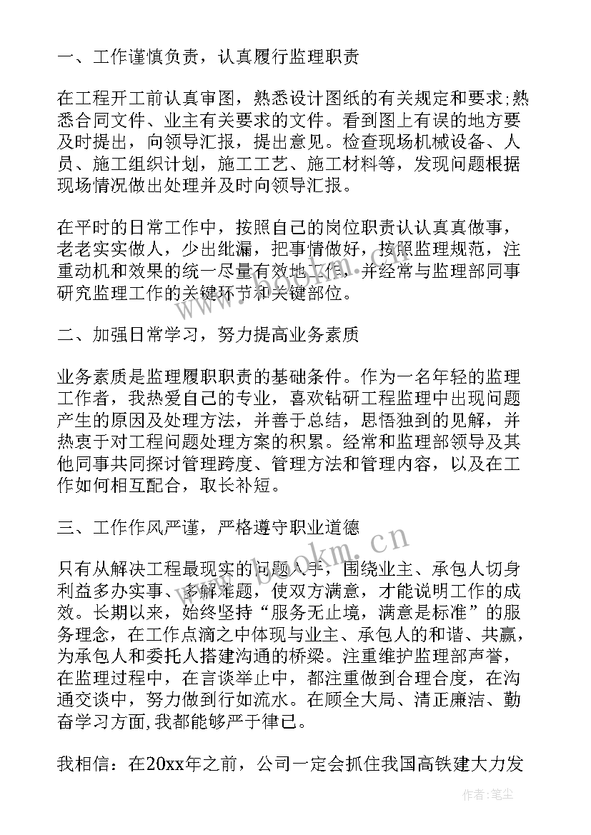 2023年铁路工作总结及明年工作思路 铁路工作总结(大全6篇)