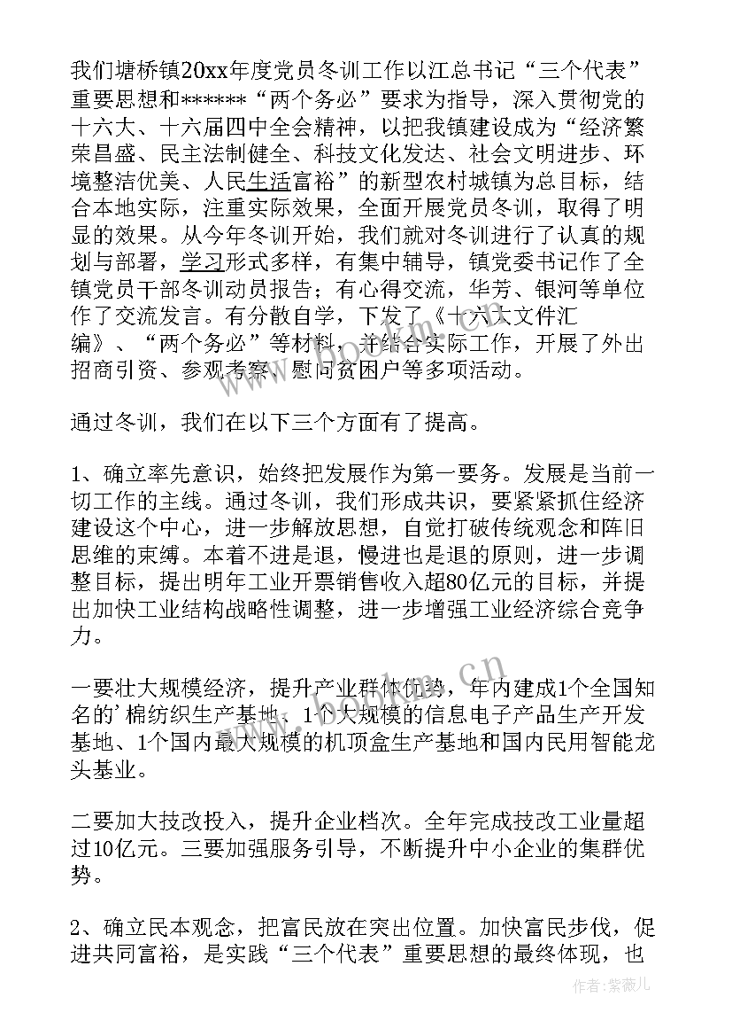 2023年庚子年终总结(优质9篇)