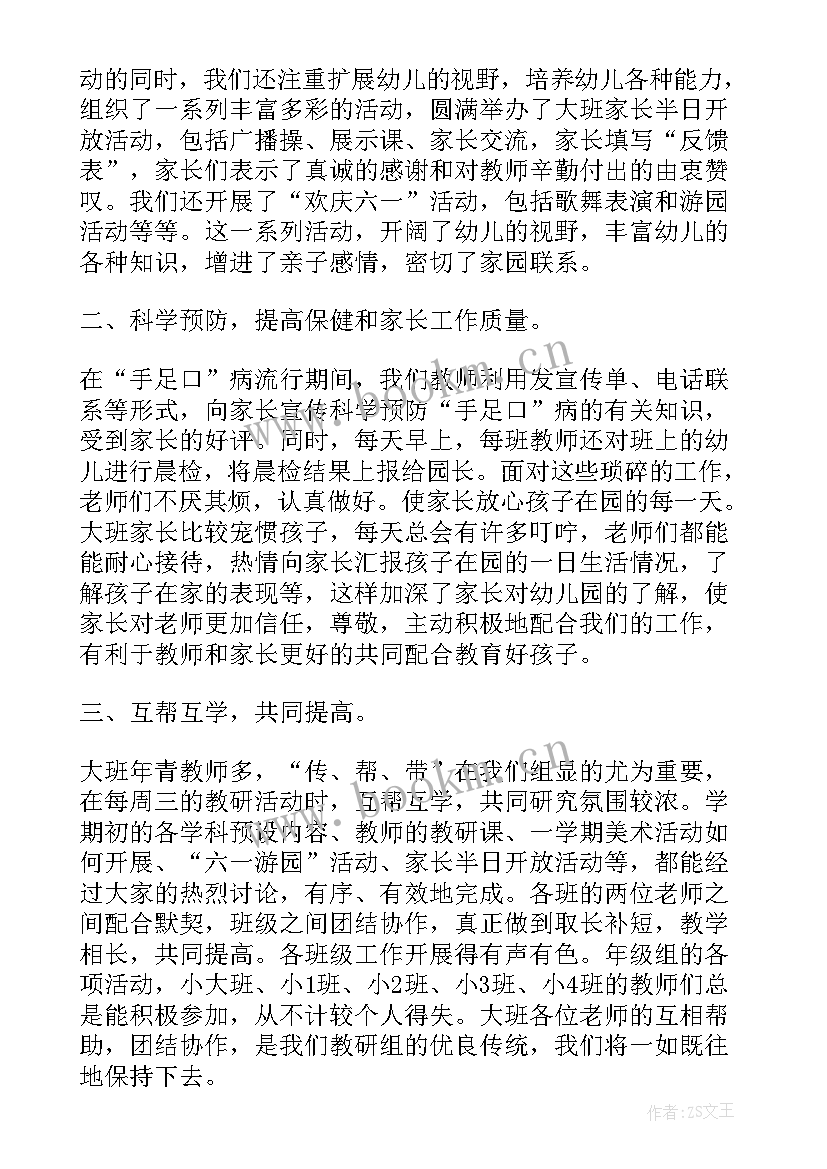 2023年班组长工作总结 组长工作总结(通用7篇)