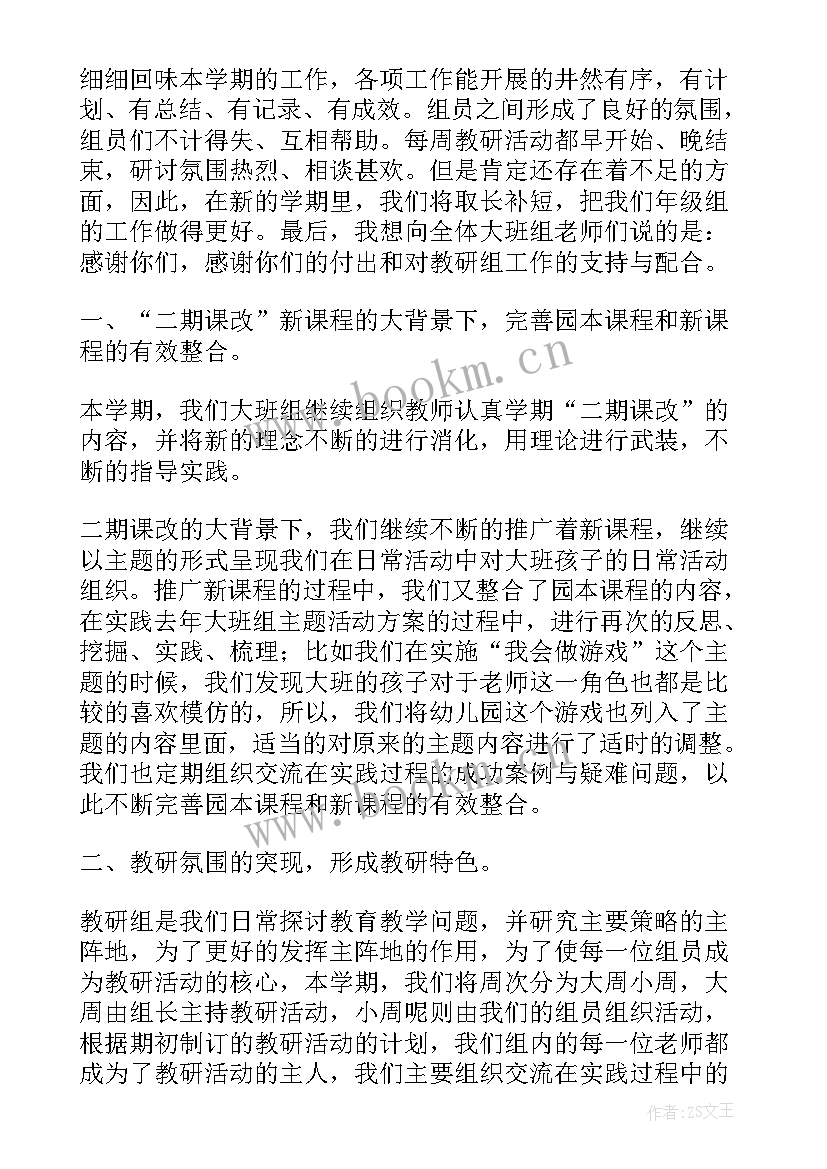 2023年班组长工作总结 组长工作总结(通用7篇)