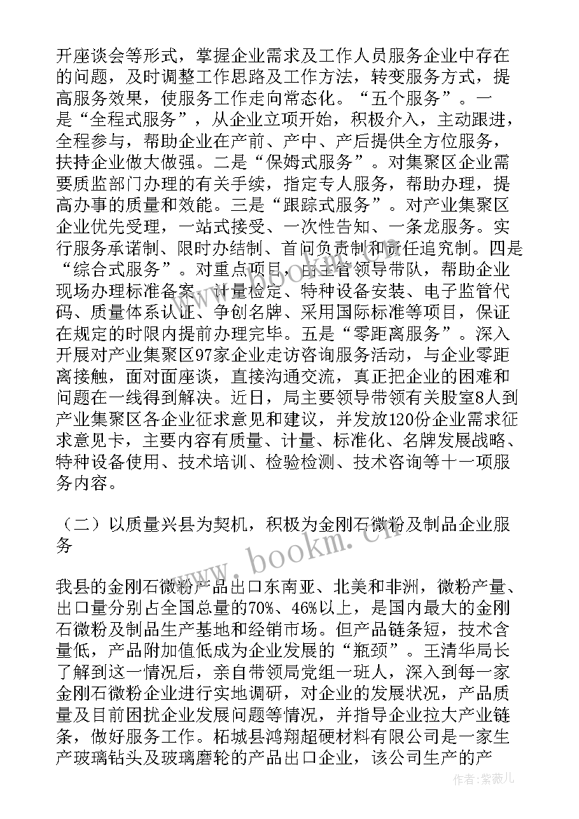 最新联盟工作总结 中医联盟工作总结(精选7篇)