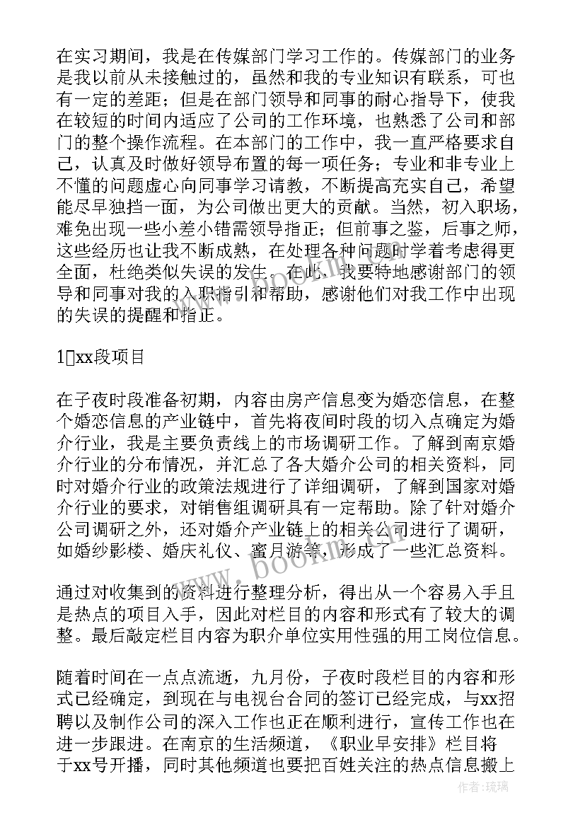 最新房地产公司终工作总结(优质7篇)