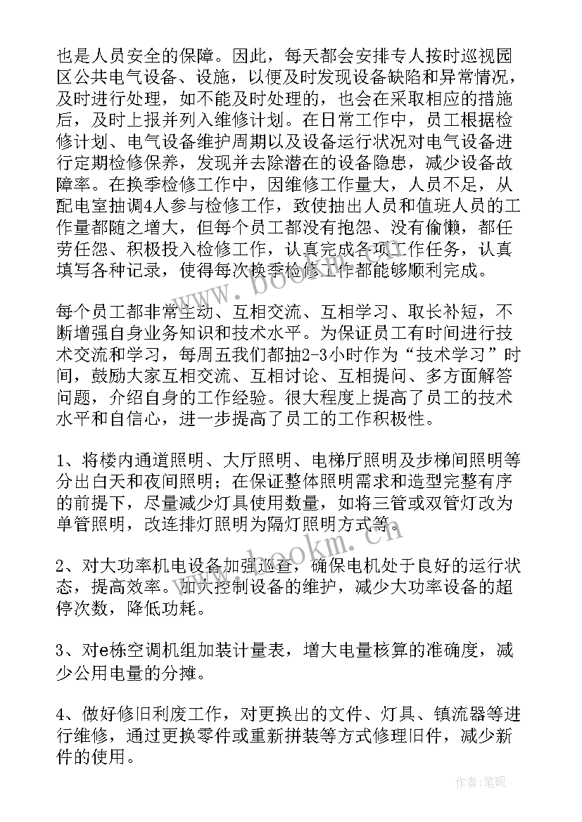 污水项目工作总结 项目工作总结(汇总9篇)