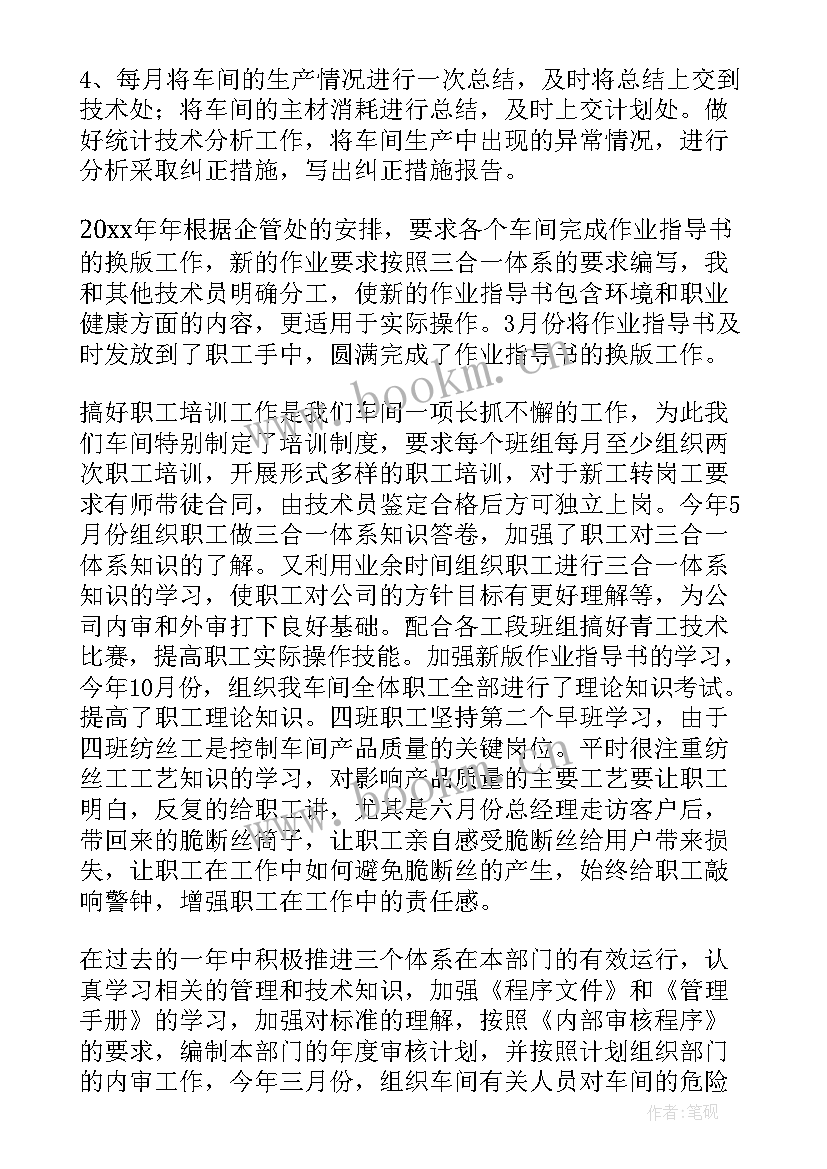 2023年药品生产车间个人工作总结(优质9篇)