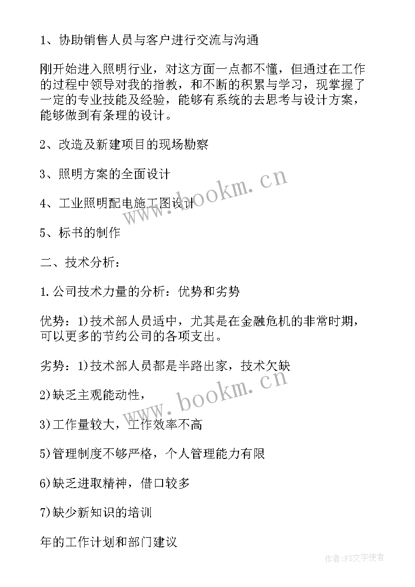 最新工作总结自我改进(实用10篇)