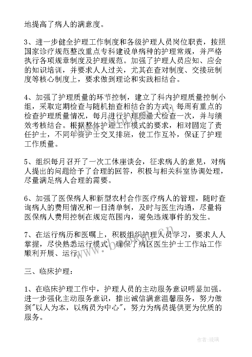 最新医院护士行政岗位 护士工作总结(优秀7篇)