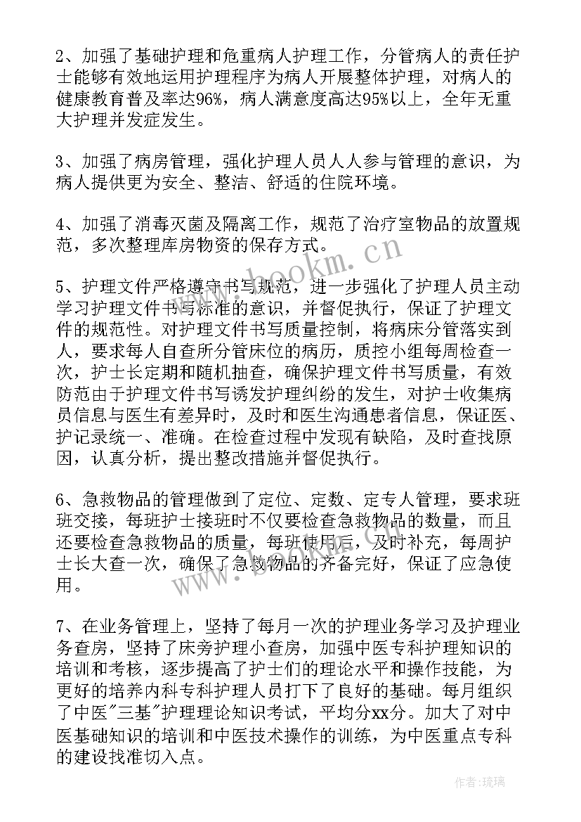 最新医院护士行政岗位 护士工作总结(优秀7篇)