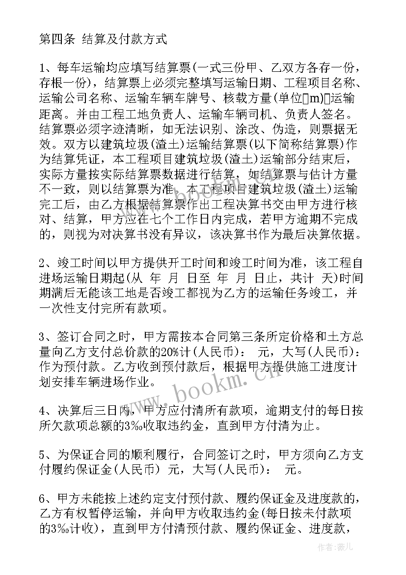 最新渣土办半年工作总结(精选5篇)